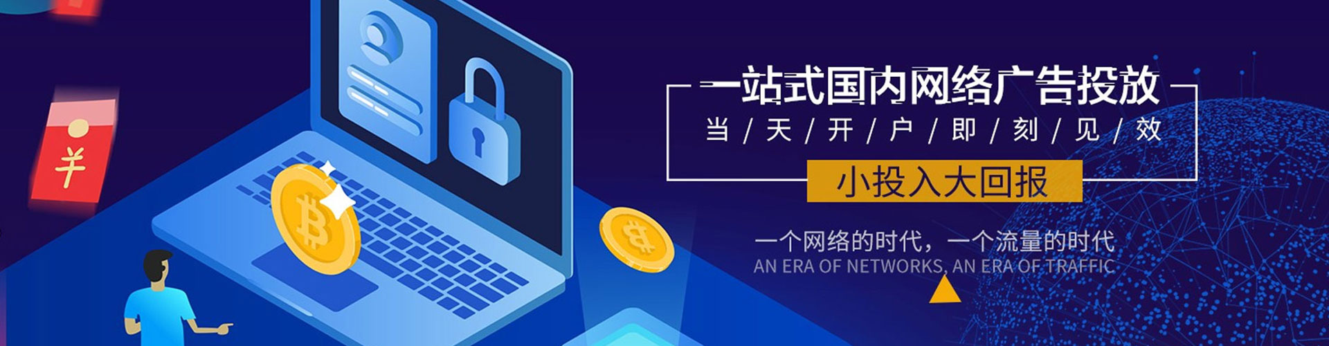 锡林浩特信息流优化师